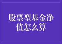 当基金净值成了股市里的斗地主