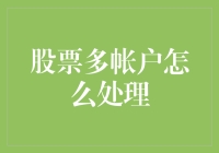 股票多账户管理：策略、技术与合规实践