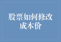 股票投资的艺术：如何通过系统化方法调整成本价