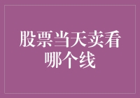 股票交易中的日内技术分析：如何通过单根K线把握交易机会