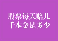 股市风云变幻，如何避免亏损？