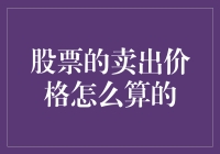 何时卖出股票？我的股票分析师是一只金丝猴