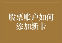 你相信吗？我的股票账户竟然学会了信用卡支付！