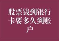 如何在股市溜达一圈后，看着银行卡等待奇迹发生的期间，发呆100遍？