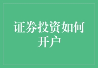 炒股赚钱？先问问你的口袋答应不！