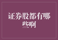 我们的股市：一场充满惊喜的寻宝游戏