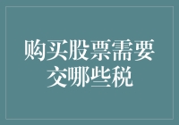 股市新手攻略：股神教你如何合法逃税