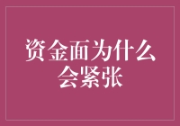 为什么我的钱包在每次月尾都会表演资金紧缩的独门绝技？