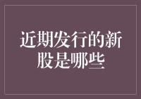 你听说了吗？股市又有了新朋友，一起来围观~