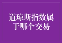 一场关于道琼斯指数的浪漫追踪——从纽约证券交易所到道琼斯咖啡馆