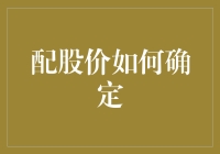 股票定价机制：从理论到实践的探索