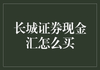 长城证券现金汇：买它，你就是股市里的大内总管？