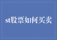 股票买卖指南：如何像马里奥一样跳过陷阱，抓住金币