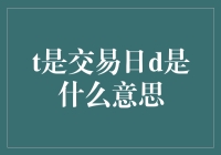 交易日？这不就是一顿火锅的代名词吗？